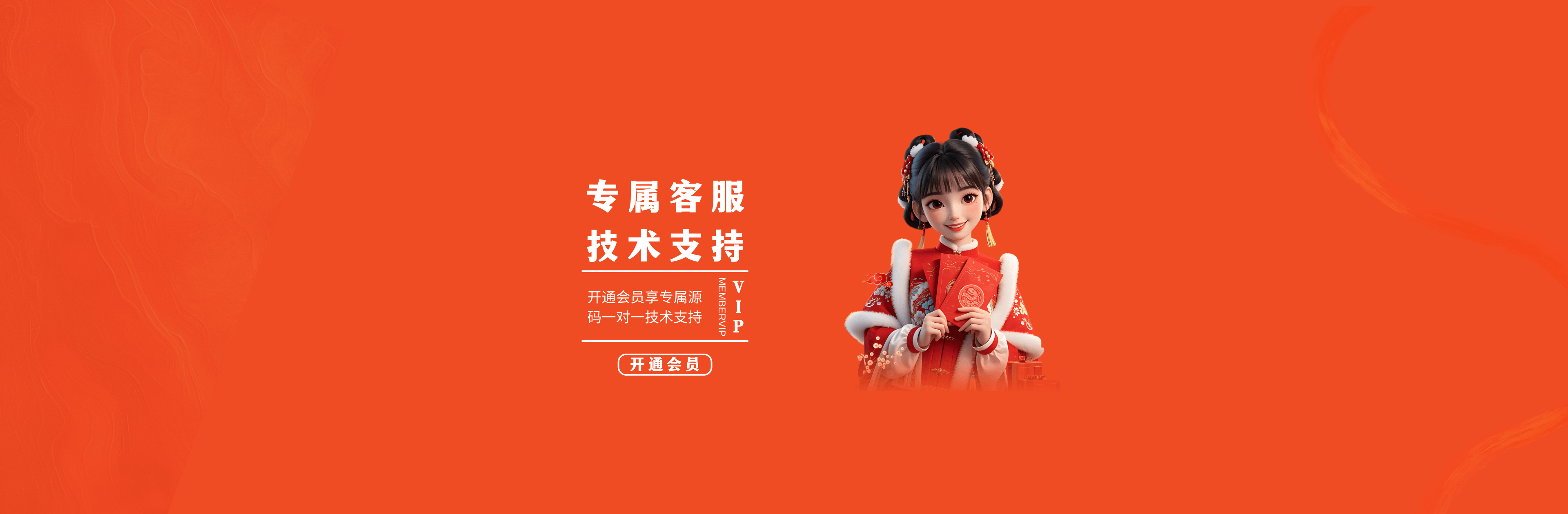 升级会员