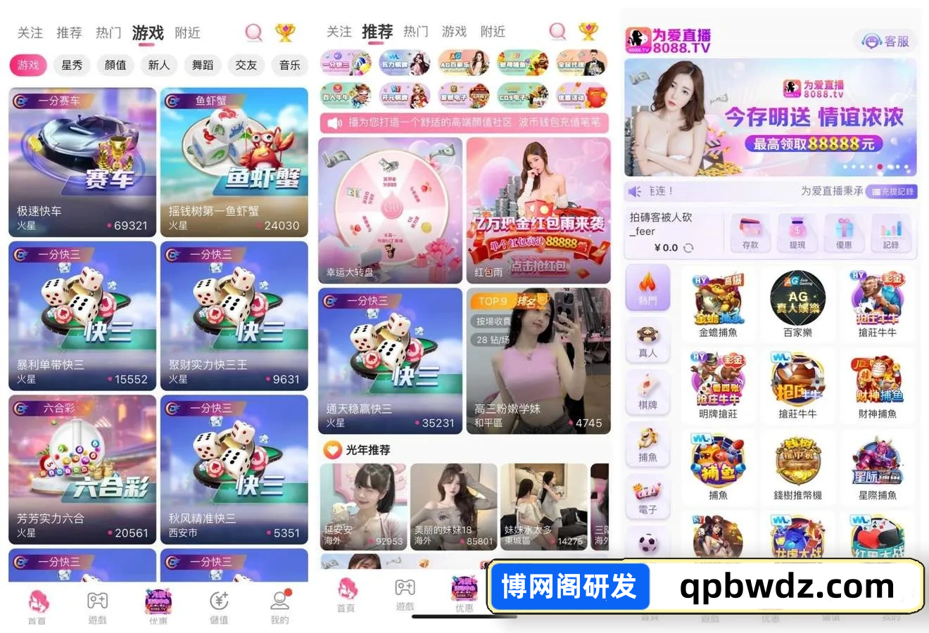 多彩直播源码,直播+BC源码,开源运营版