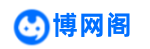 博网阁